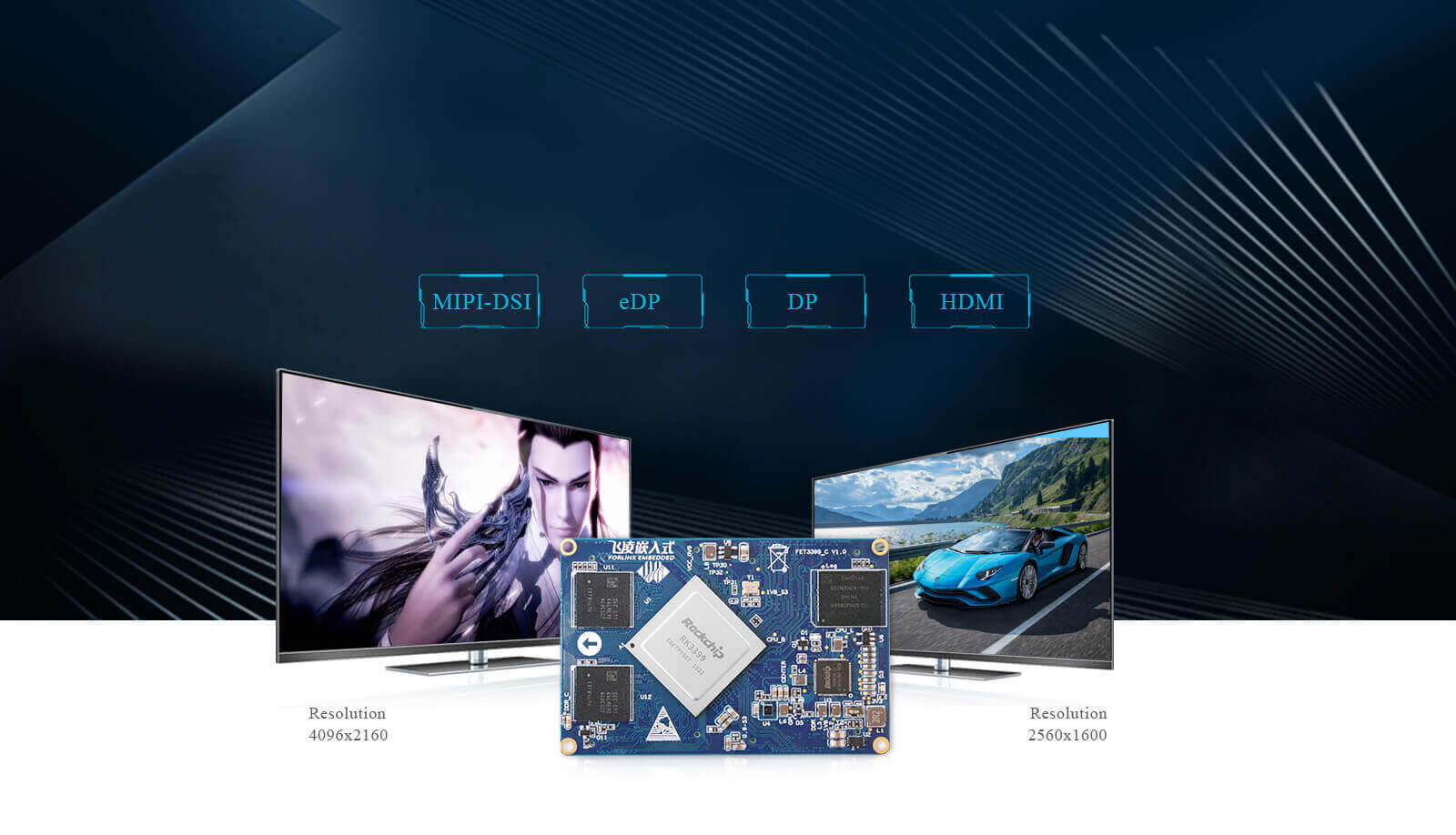 RK3399 dual screen output
