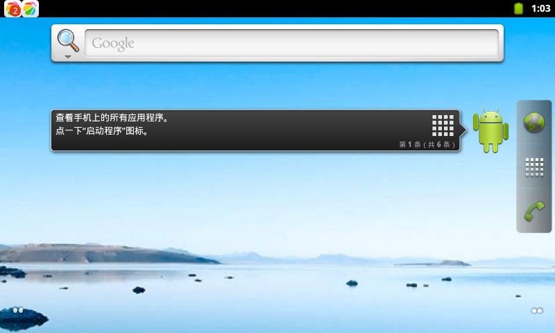 native interface of Android 2.3.4