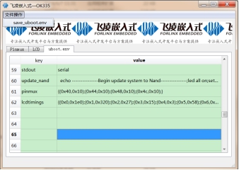 Configuring AM3354 SBC Uboot step 12