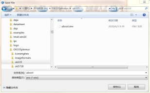 Configuring AM3354 SBC Uboot step 14