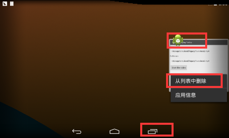Android Synchronization Different Display Test