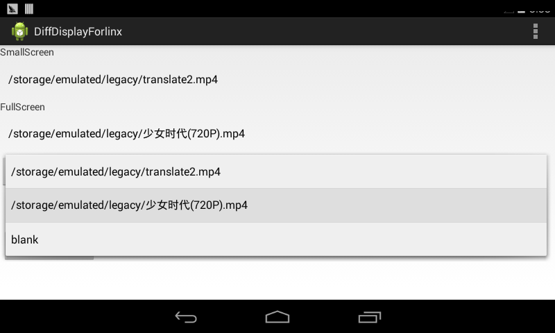 iMX6 Development Board Android Synchronous and Different Display Test