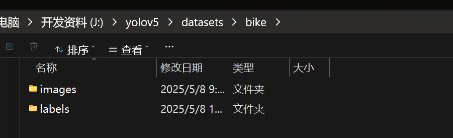 Datasets folder structure