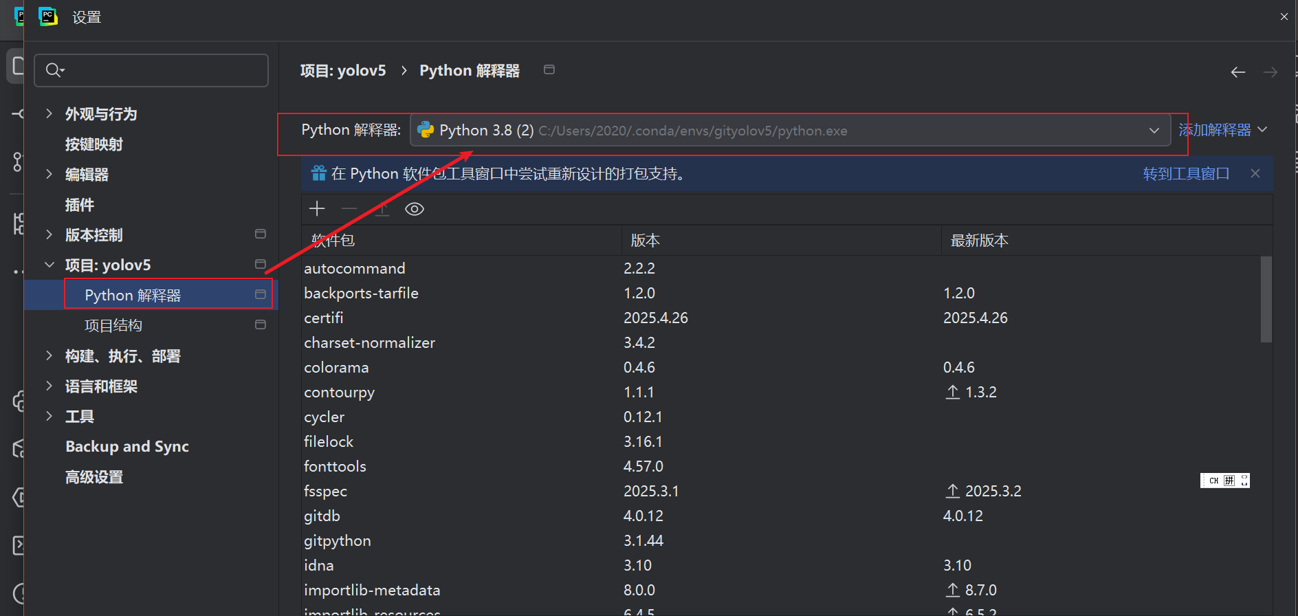 Python interpreter settings in PyCharm