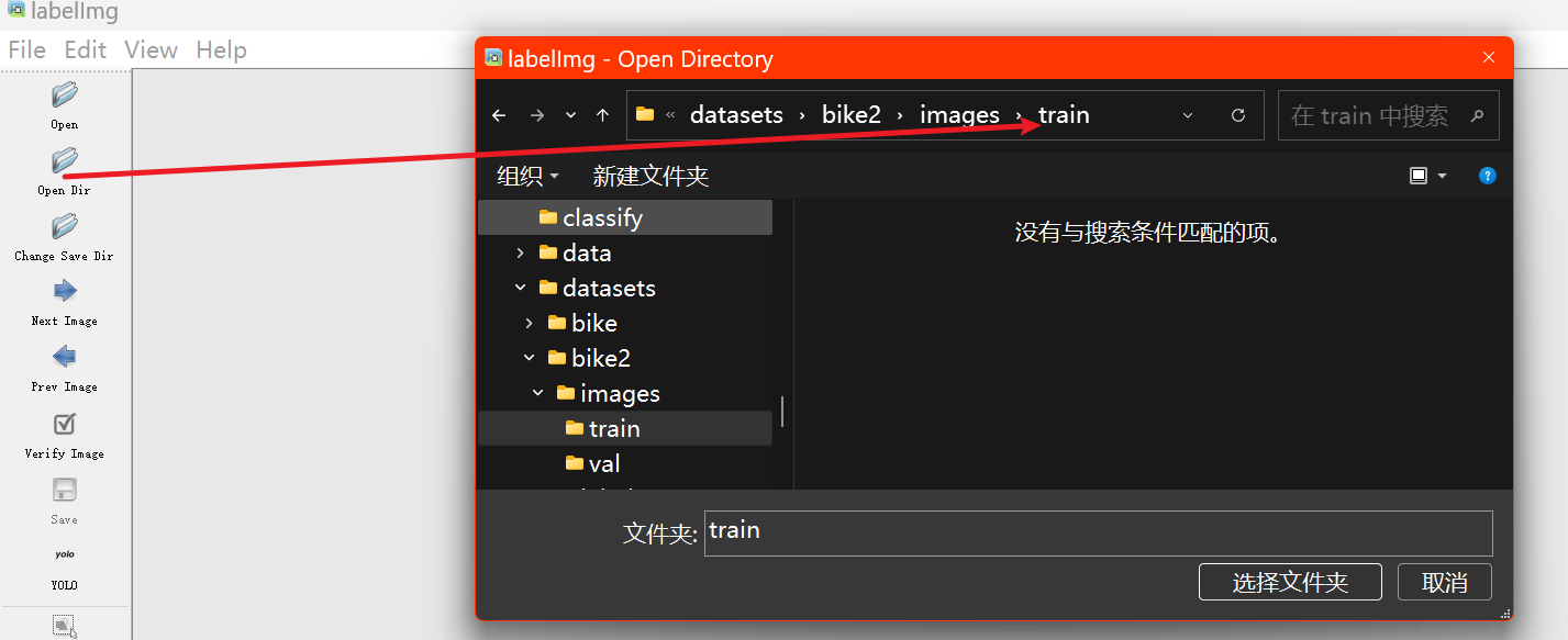 Selecting training image directory in LabelImg