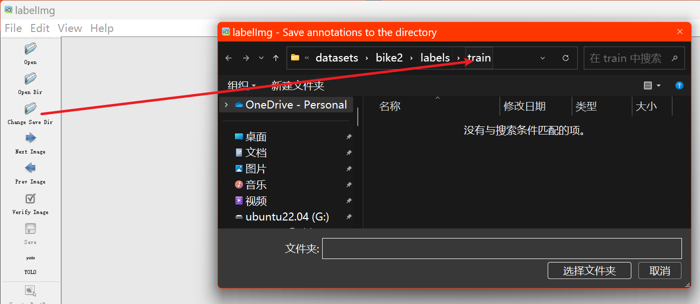 Selecting annotation save directory in LabelImg