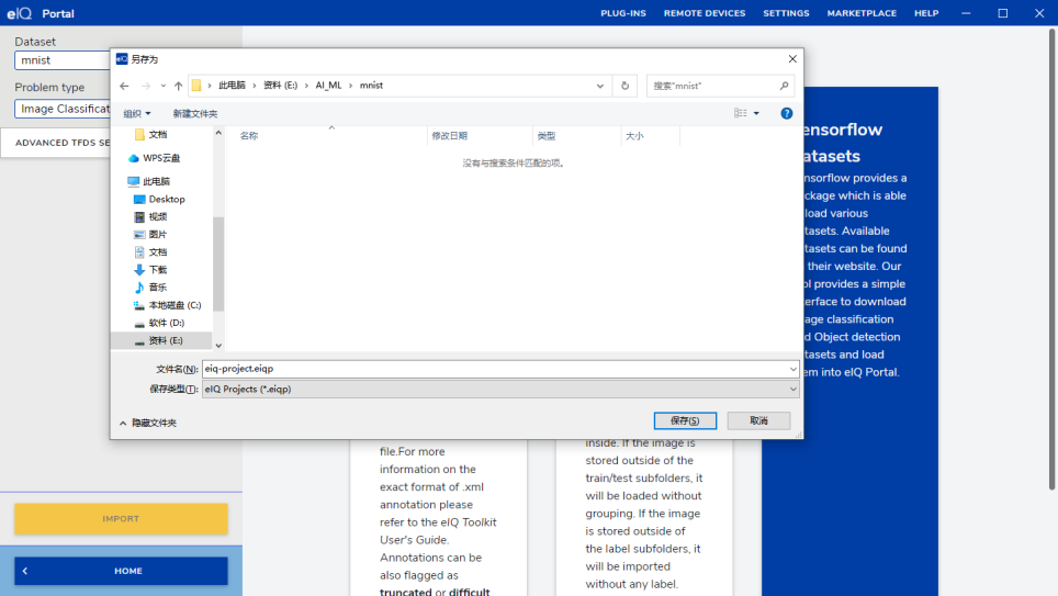 File explorer window for choosing the project save location